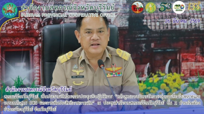 สหกรณ์จังหวัดบุรีรัมย์ ... พารามิเตอร์รูปภาพ 1
